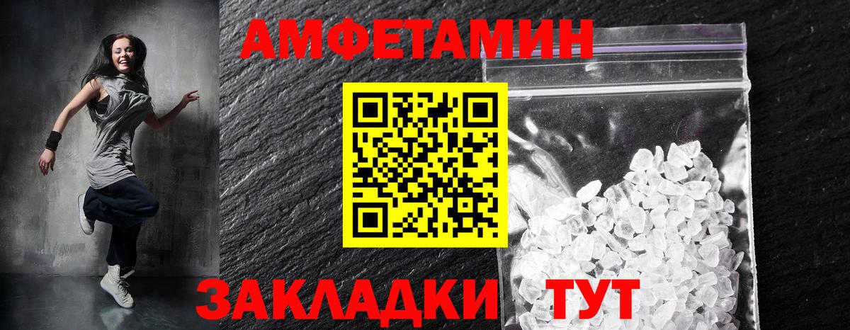 маркетплейс наркотические препараты  Вход с VPN  АМФЕТАМИН  Туапсе  Амфетамин Розовый 
