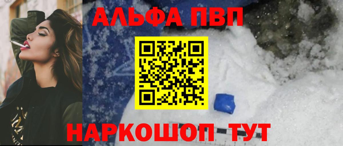 APVP VHQ Туапсе