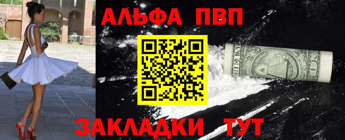 Альфа ПВП VHQ  Alpha-PVP крисы CK  сколько стоит  Туапсе  Вход с VPN 