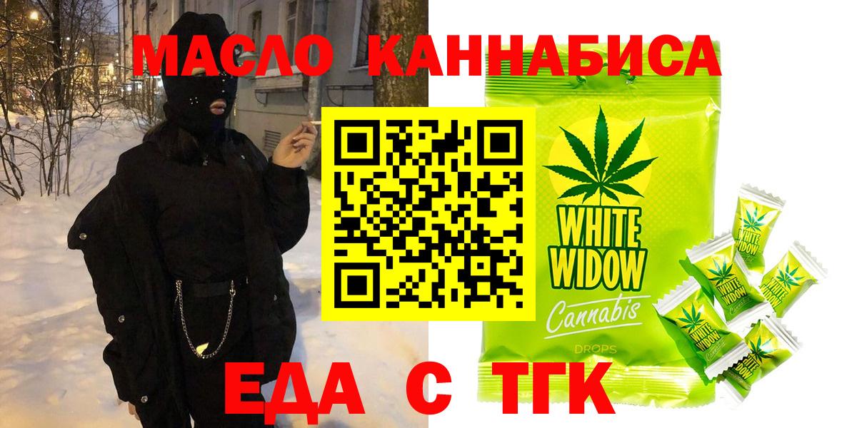 Canna-Cookies конопля  Вход с VPN  Туапсе 