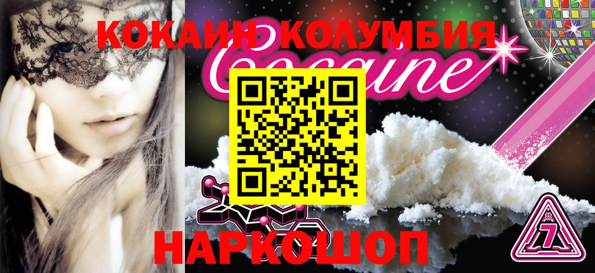 Cocaine 97%  Вход с VPN  КОКАИН FishScale  Cocaine  Туапсе 