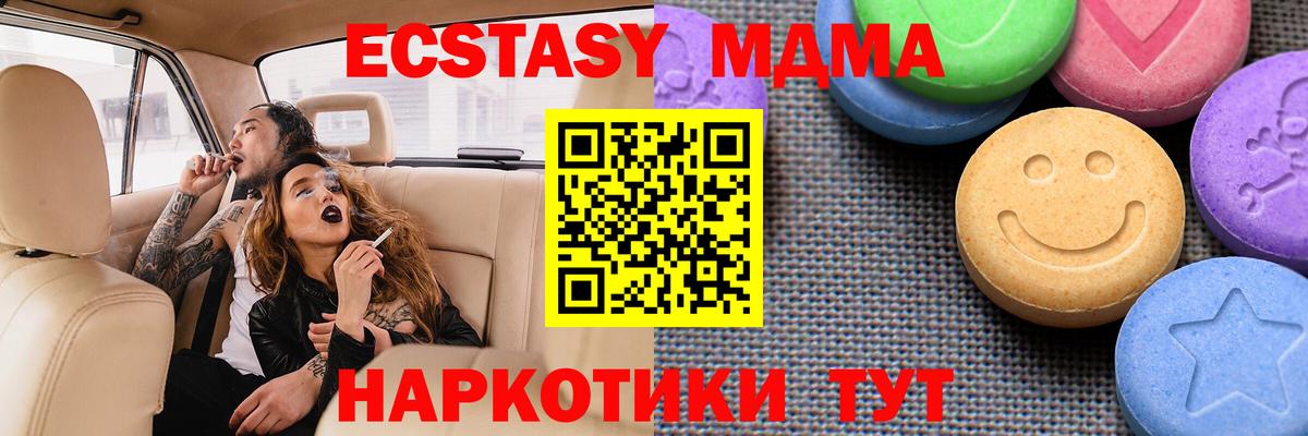 Ecstasy XTC Туапсе