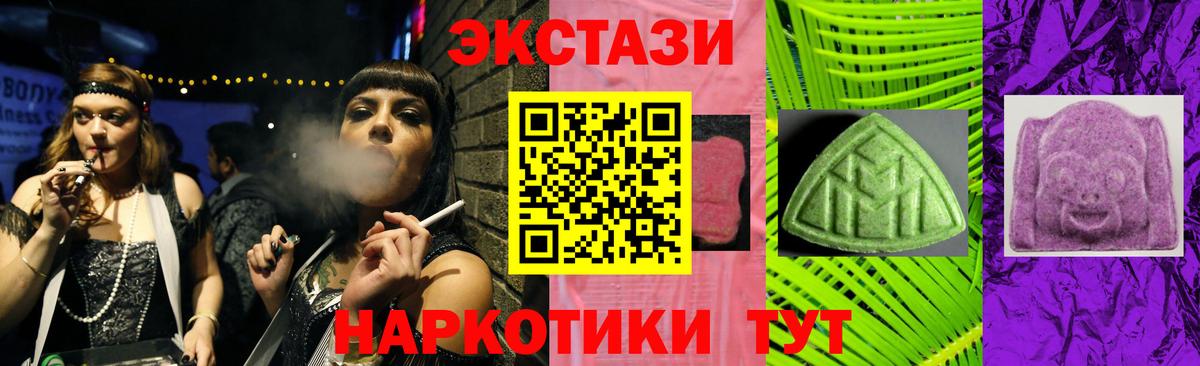 это как зайти  Ecstasy 250 мг  Ecstasy  Вход с VPN  Ecstasy 280мг  Туапсе 
