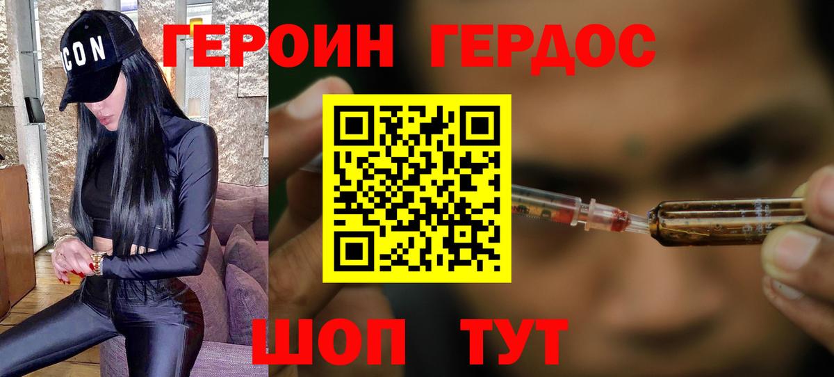 ГЕРОИН гречка Туапсе