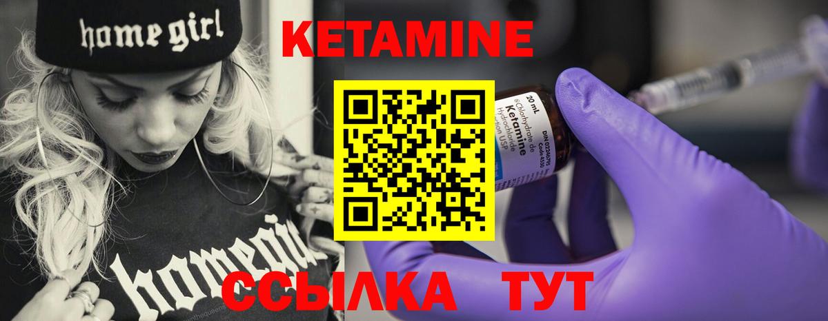 КЕТАМИН ketamine  Кетамин VHQ  Туапсе  Вход с VPN 