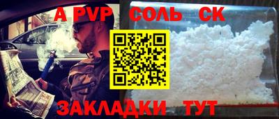 спайс Пенза
