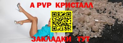 спайс Пенза