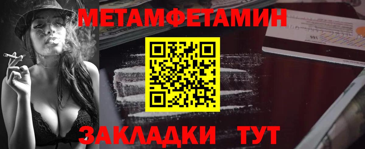 Метамфетамин Декстрометамфетамин 99.9%  Вход с VPN  Туапсе 