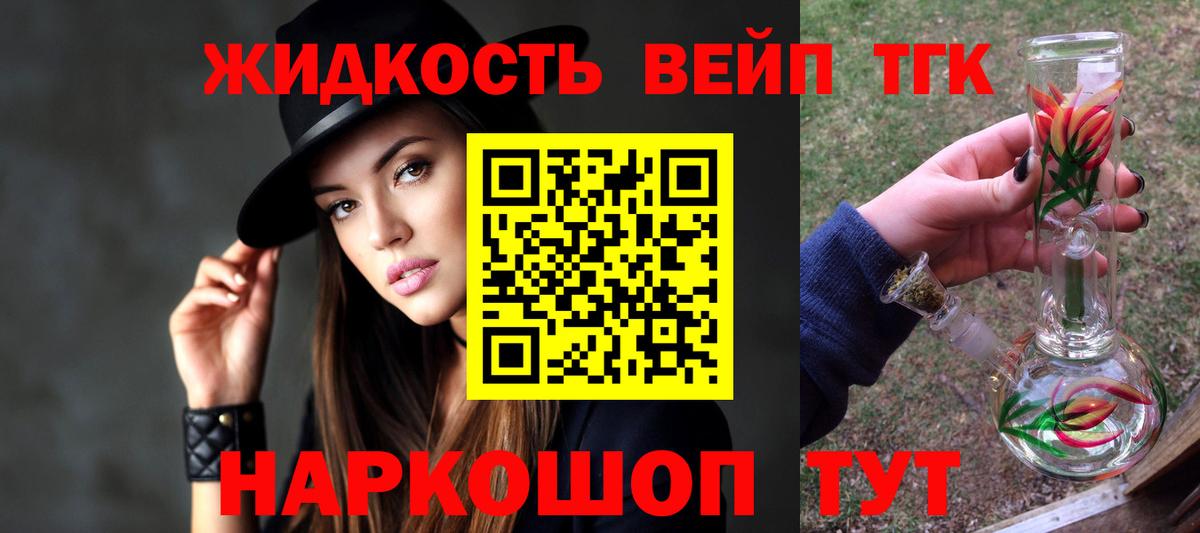 ОМГ ОМГ как зайти  Вход с VPN  Туапсе  Дистиллят ТГК вейп с тгк  Дистиллят ТГК вейп с тгк 